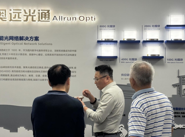 奥远光通 奥远光通