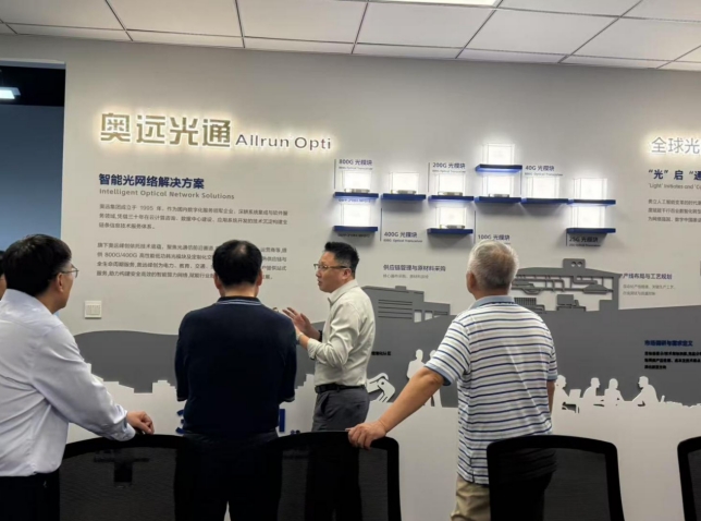 奥远光通 奥远光通