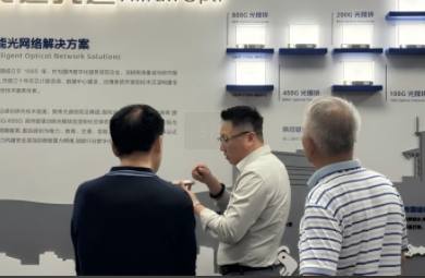 杭州市政协委员与杭州自动化技术研究院领导一行莅临奥远光通调研交流 杭州市政协委员与杭州自动化技术研究院领导一行莅临奥远光通调研交流