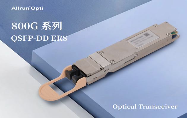 400G光模块